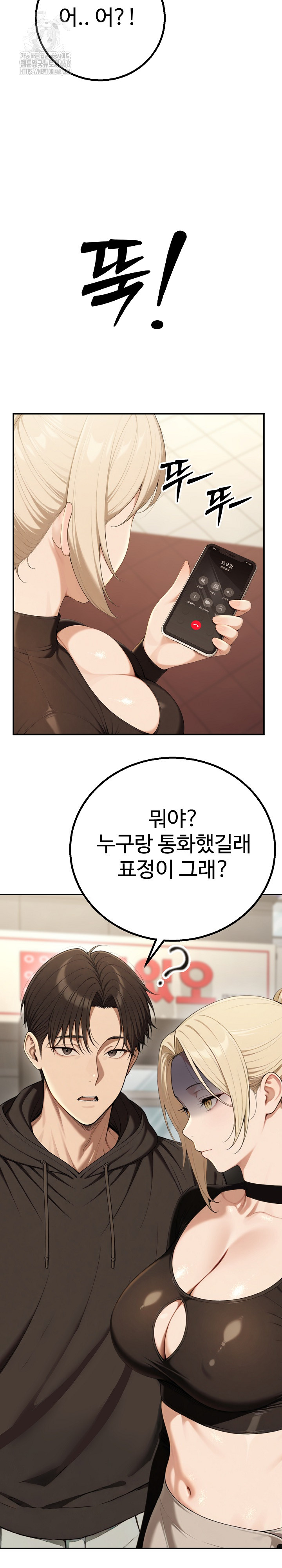 A Girlfriend Every Day of the Week Raw Chapter 16 Page 9