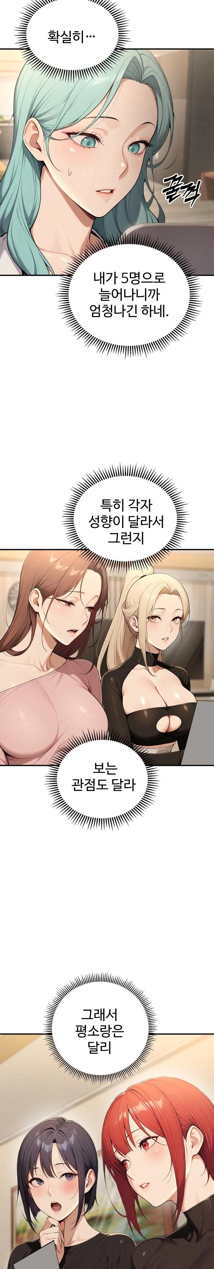 A Girlfriend Every Day of the Week Raw Chapter 17 Page 12