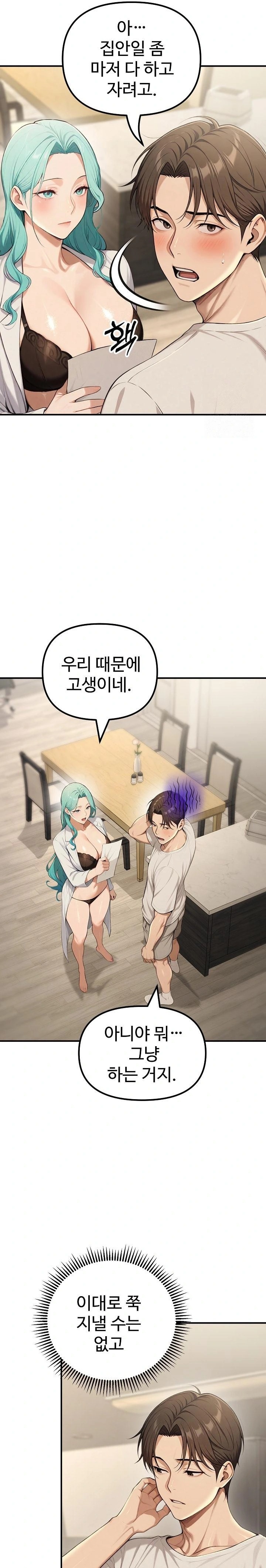 A Girlfriend Every Day of the Week Raw Chapter 17 Page 22