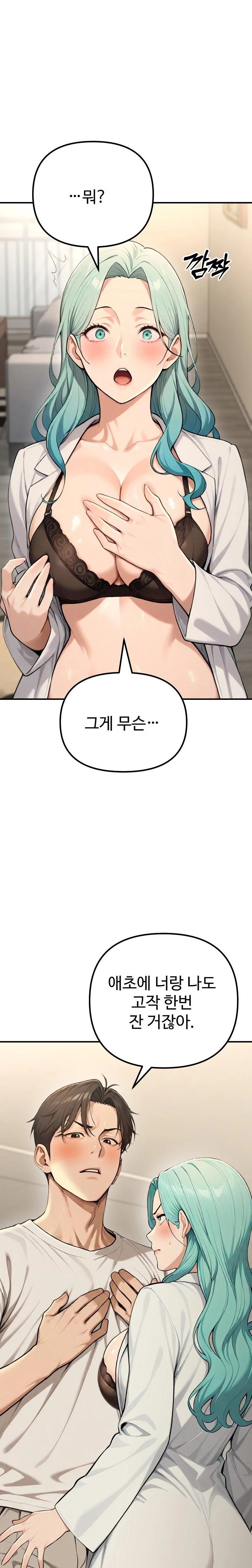 A Girlfriend Every Day of the Week Raw Chapter 17 Page 31