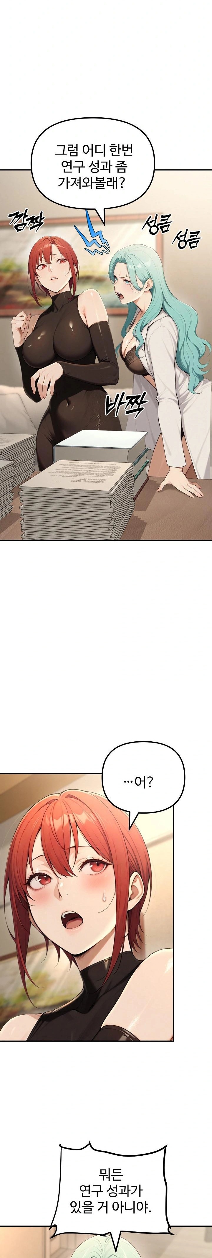A Girlfriend Every Day of the Week Raw Chapter 17 Page 5