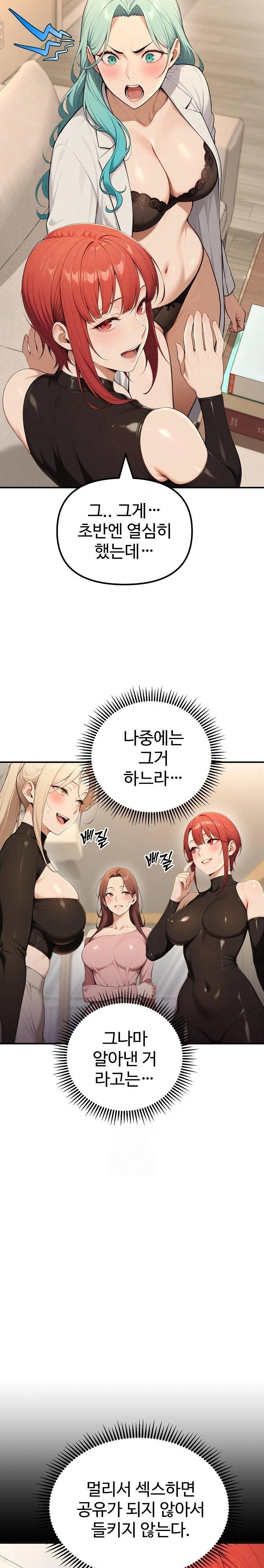 A Girlfriend Every Day of the Week Raw Chapter 17 Page 6