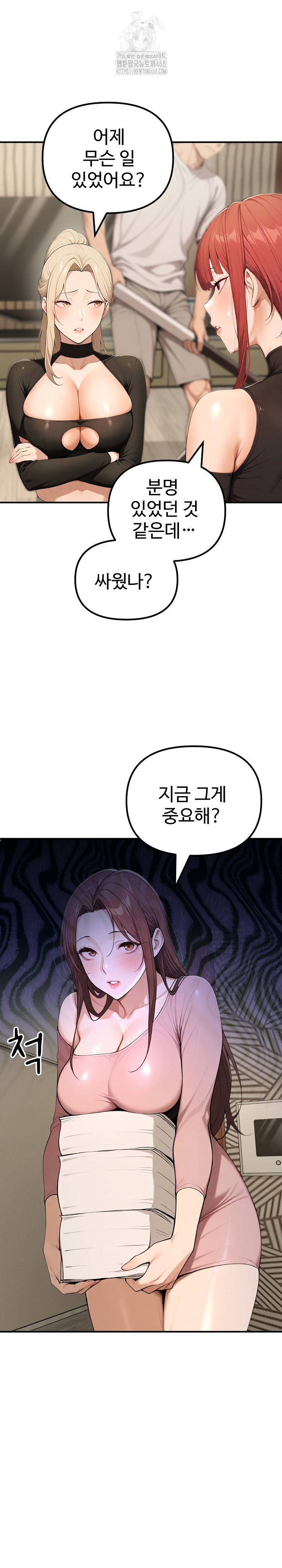 A Girlfriend Every Day of the Week Raw Chapter 18 Page 12