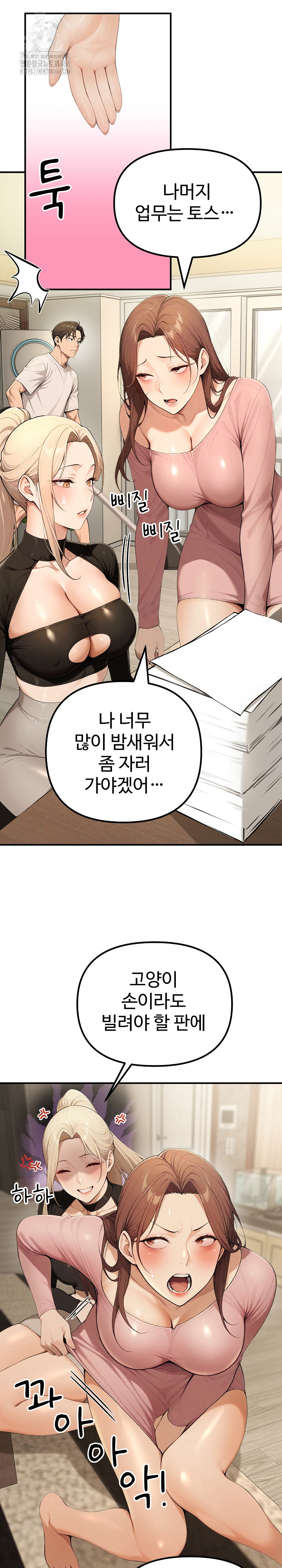 A Girlfriend Every Day of the Week Raw Chapter 18 Page 13