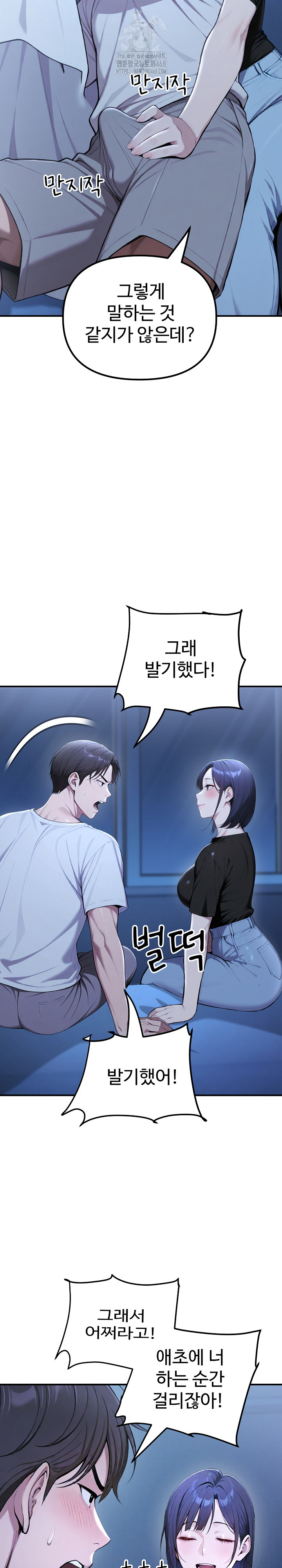 A Girlfriend Every Day of the Week Raw Chapter 18 Page 23