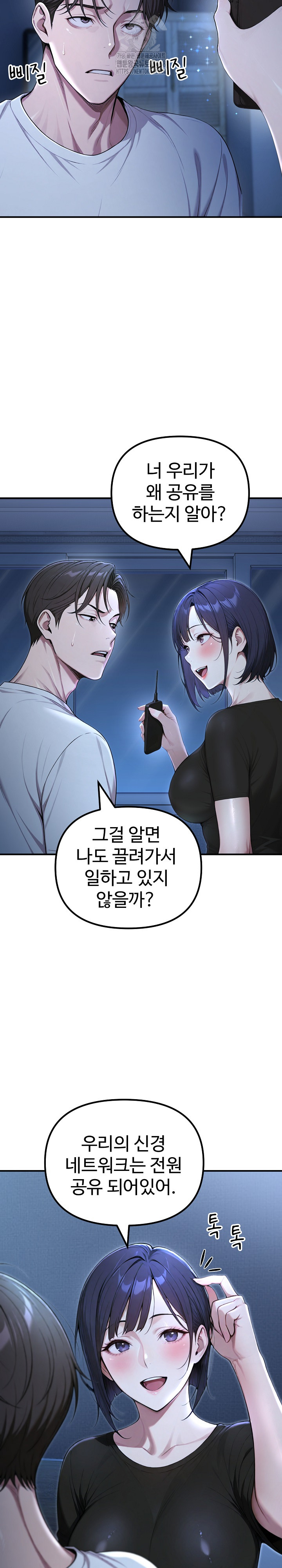 A Girlfriend Every Day of the Week Raw Chapter 18 Page 25