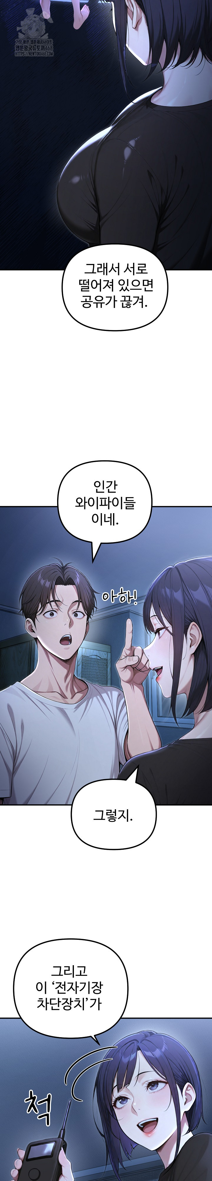 A Girlfriend Every Day of the Week Raw Chapter 18 Page 27
