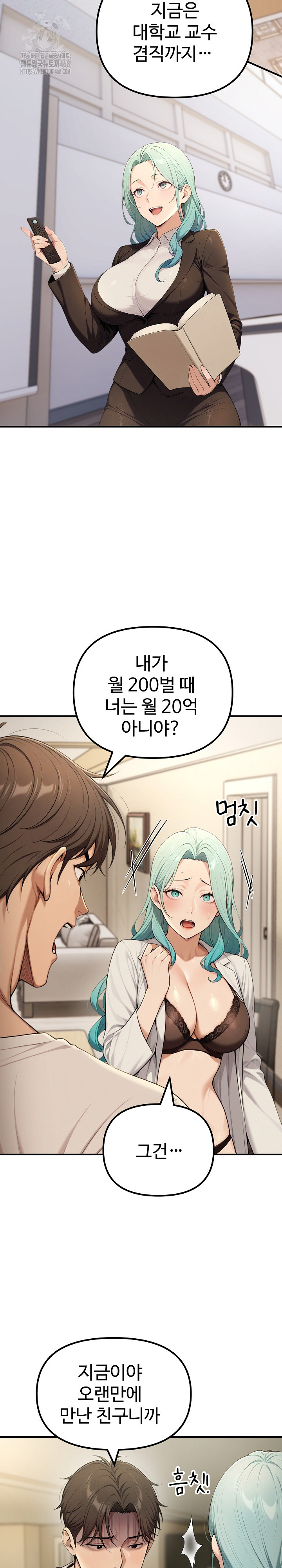A Girlfriend Every Day of the Week Raw Chapter 18 Page 4