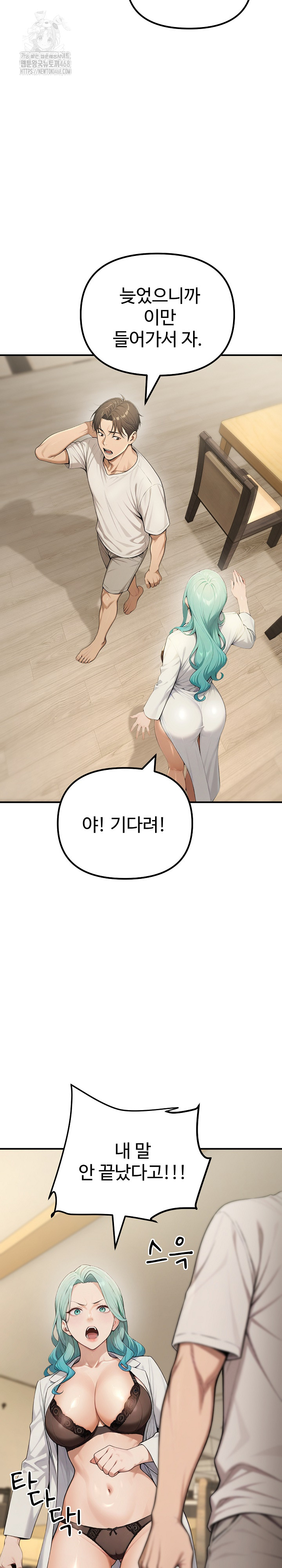 A Girlfriend Every Day of the Week Raw Chapter 18 Page 7