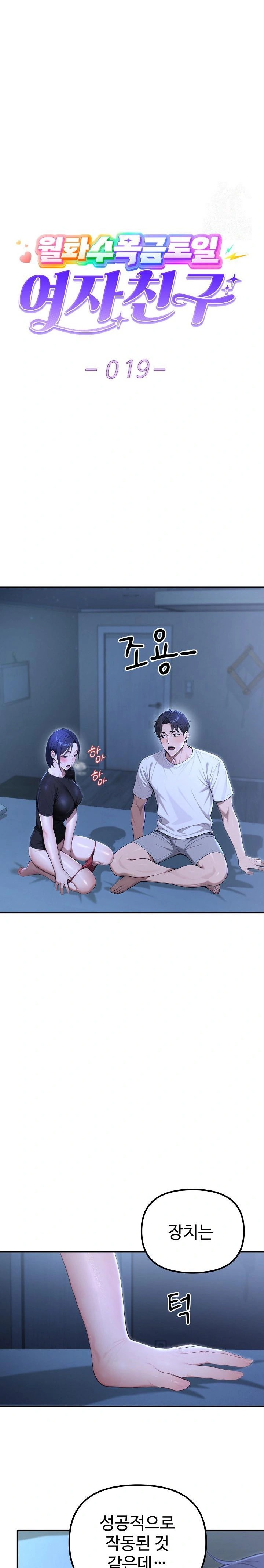 A Girlfriend Every Day of the Week Raw Chapter 19 Page 1