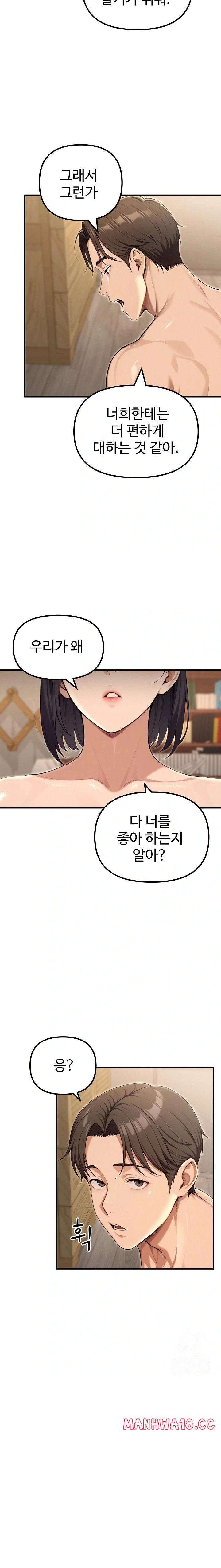 A Girlfriend Every Day of the Week Raw Chapter 19 Page 29