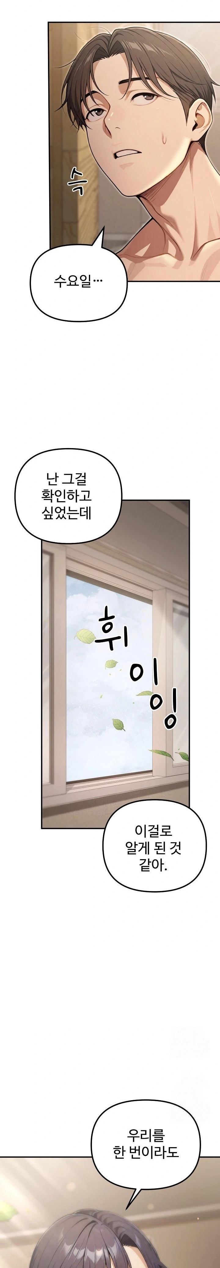 A Girlfriend Every Day of the Week Raw Chapter 19 Page 31