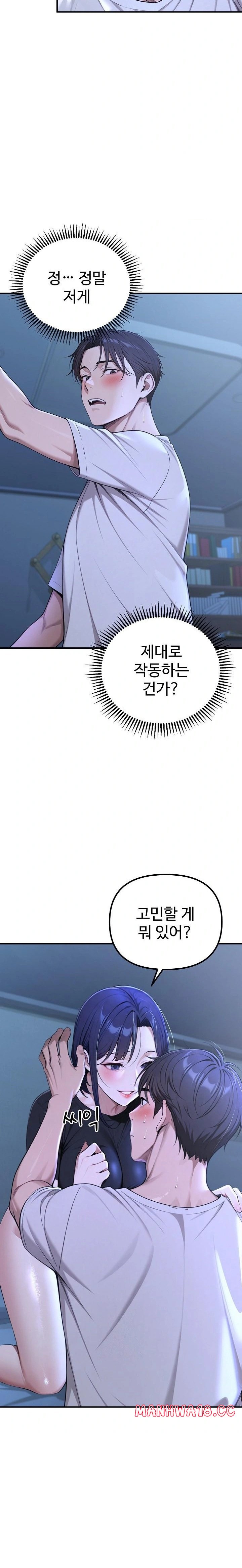 A Girlfriend Every Day of the Week Raw Chapter 19 Page 4