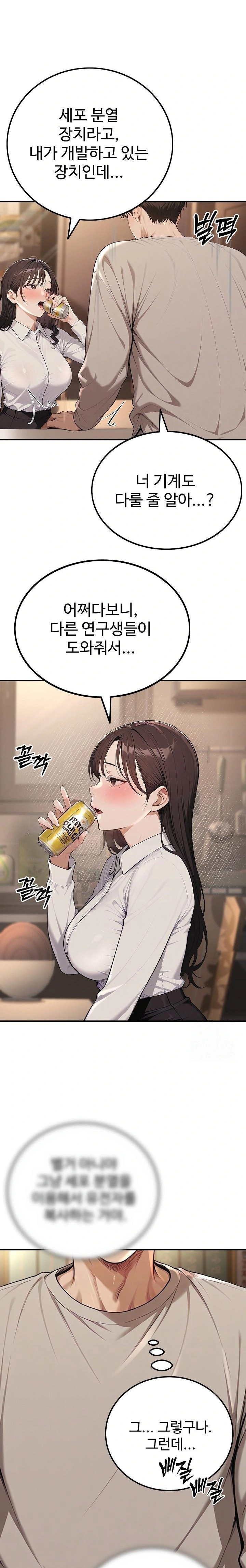 A Girlfriend Every Day of the Week Raw Chapter 2 Page 3