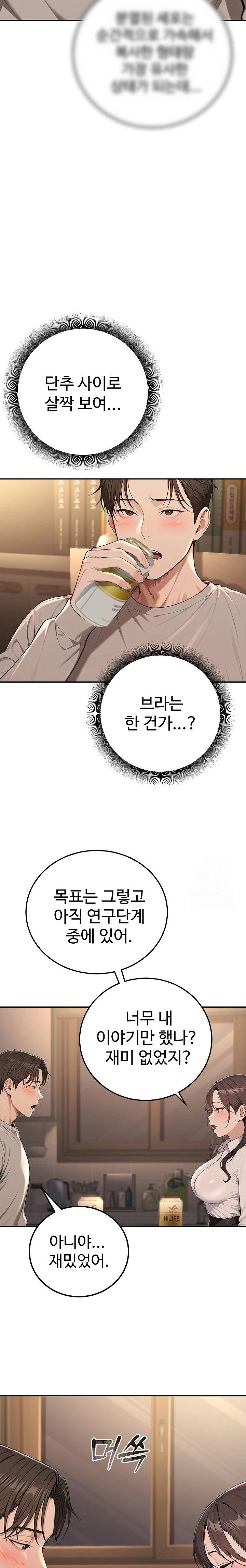 A Girlfriend Every Day of the Week Raw Chapter 2 Page 4