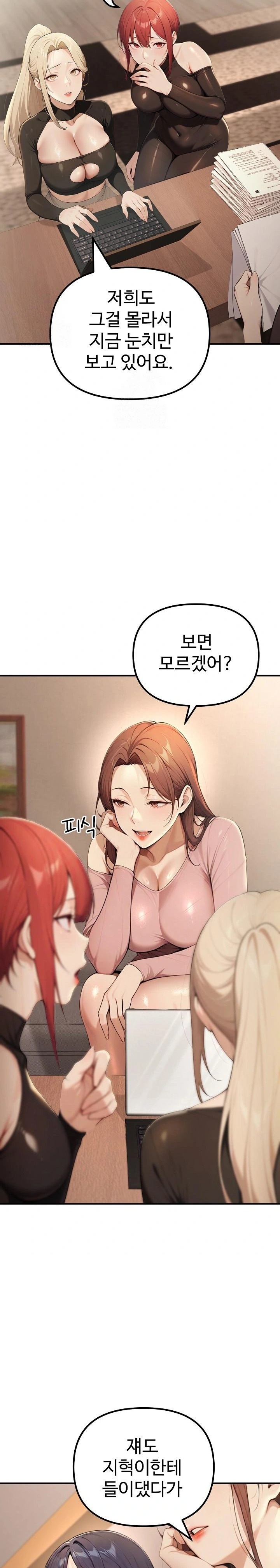 A Girlfriend Every Day of the Week Raw Chapter 20 Page 13