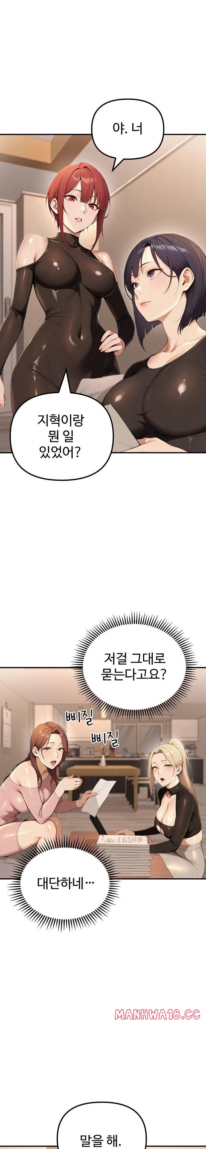 A Girlfriend Every Day of the Week Raw Chapter 20 Page 16