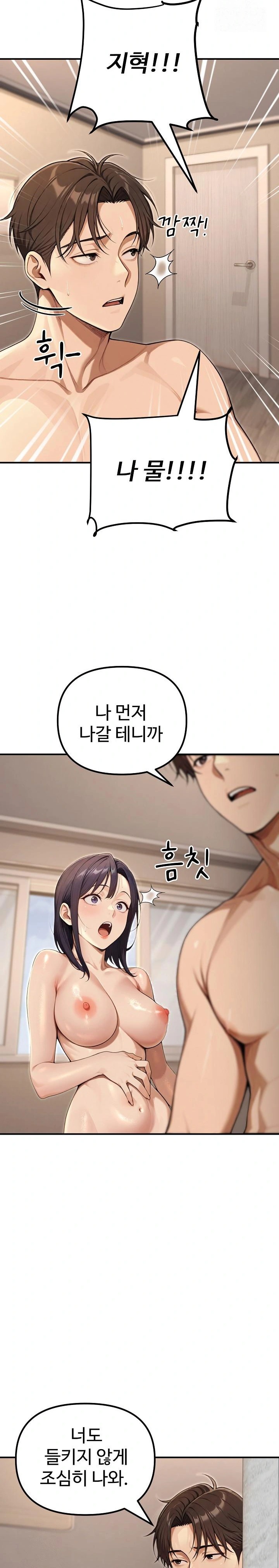 A Girlfriend Every Day of the Week Raw Chapter 20 Page 2