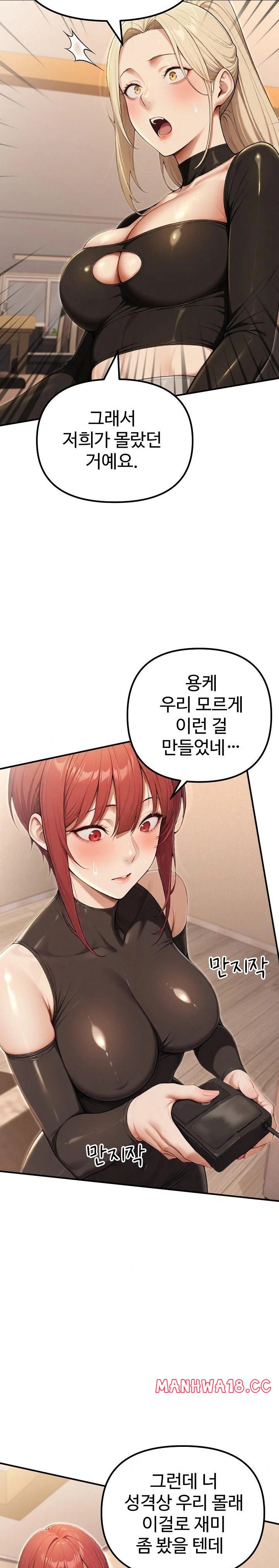 A Girlfriend Every Day of the Week Raw Chapter 20 Page 22