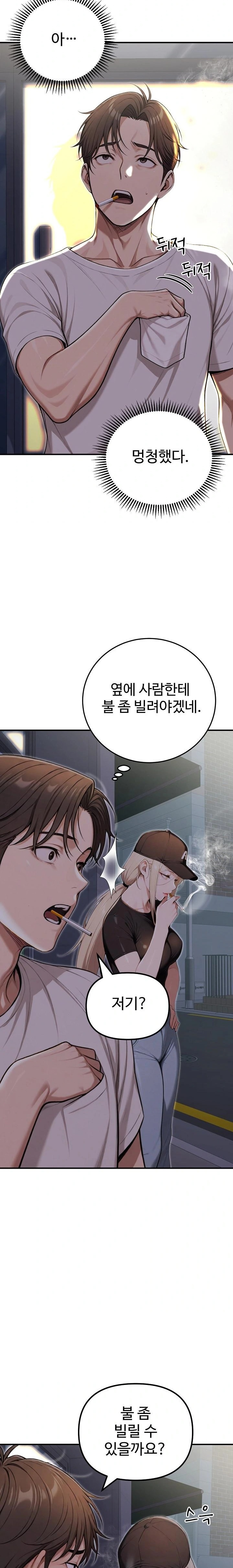 A Girlfriend Every Day of the Week Raw Chapter 20 Page 34
