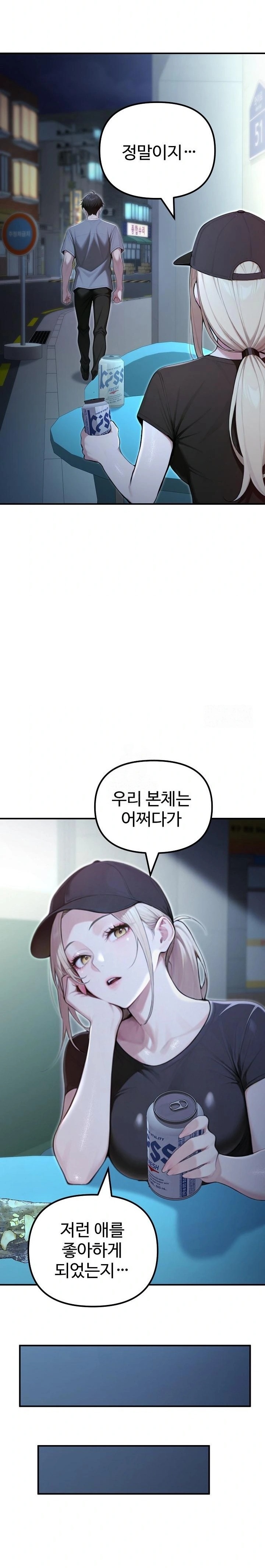 A Girlfriend Every Day of the Week Raw Chapter 21 Page 16