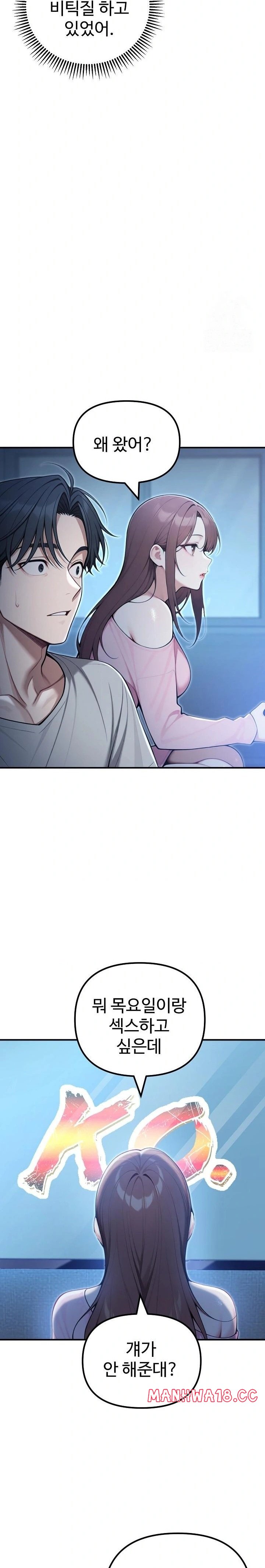 A Girlfriend Every Day of the Week Raw Chapter 21 Page 22