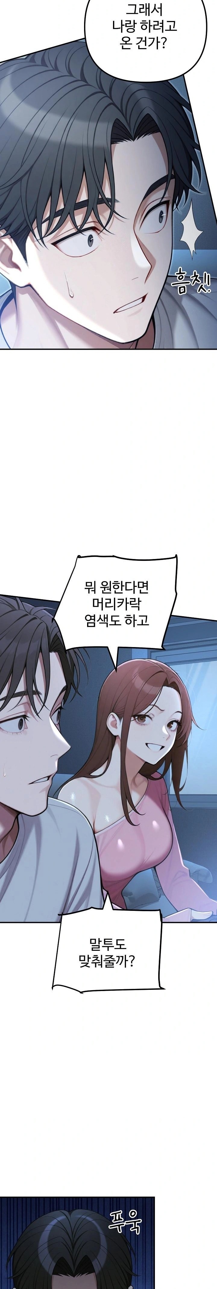 A Girlfriend Every Day of the Week Raw Chapter 21 Page 23