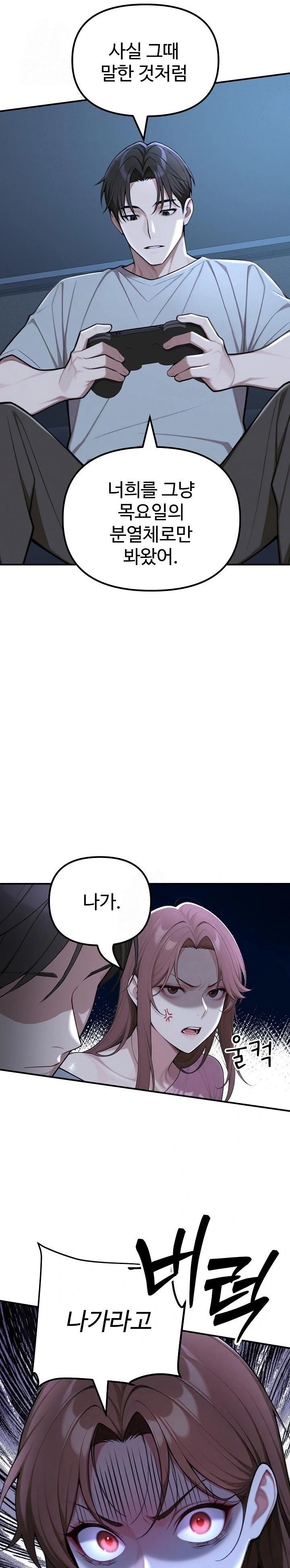A Girlfriend Every Day of the Week Raw Chapter 21 Page 25