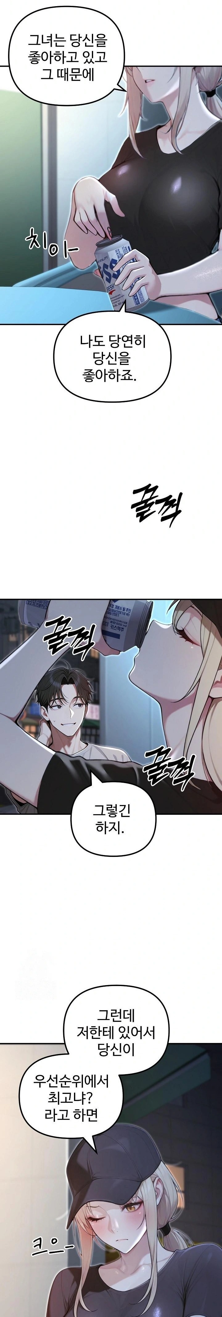 A Girlfriend Every Day of the Week Raw Chapter 21 Page 7