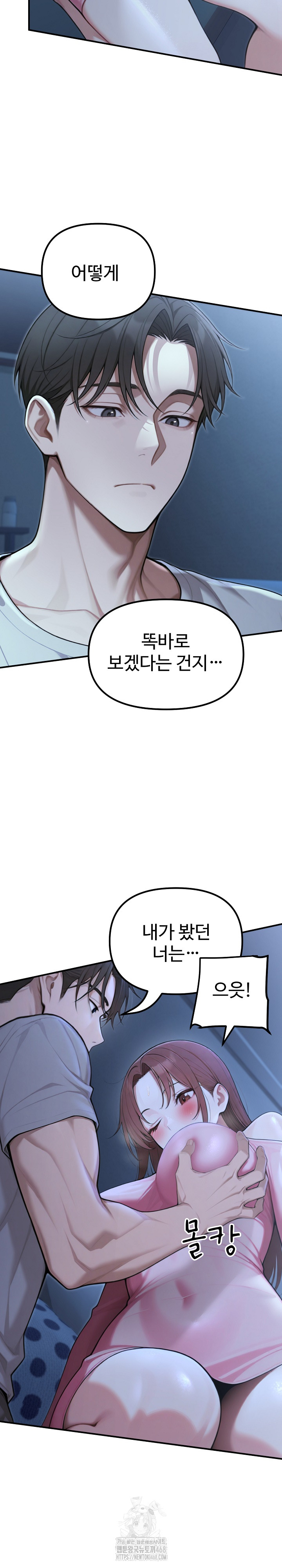 A Girlfriend Every Day of the Week Raw Chapter 22 Page 13