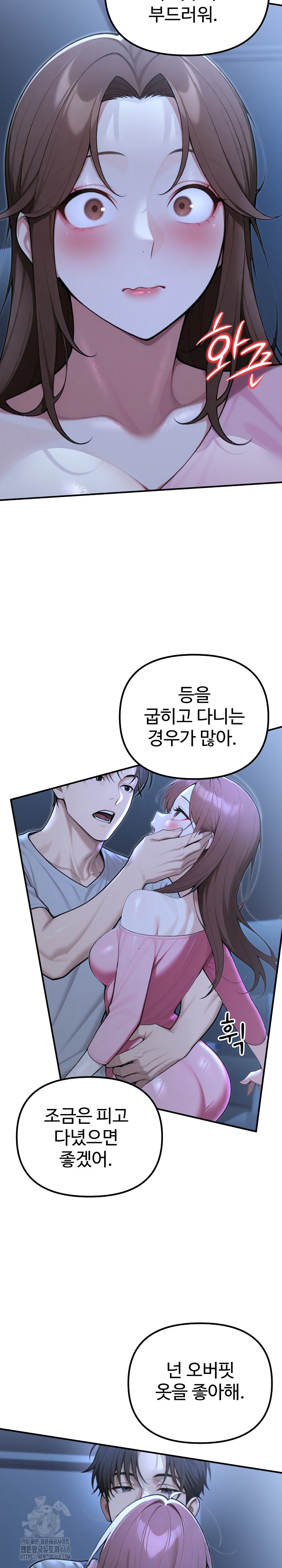 A Girlfriend Every Day of the Week Raw Chapter 22 Page 16