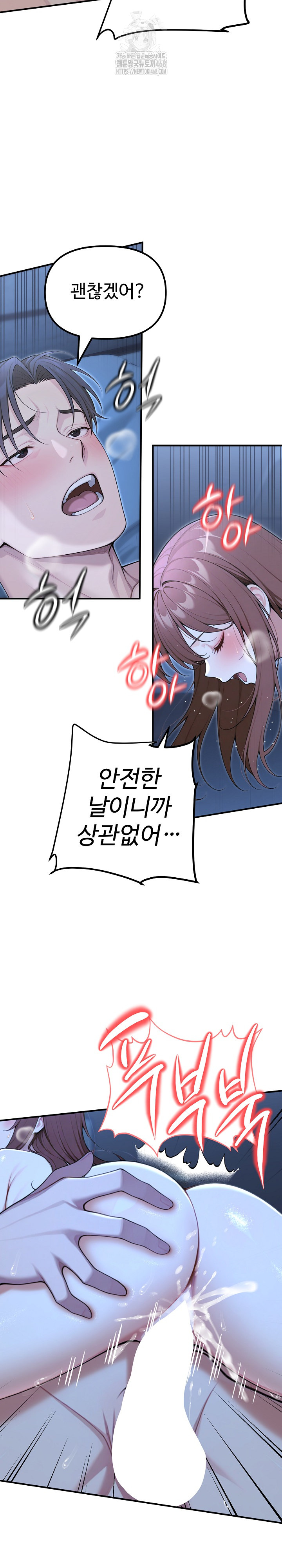 A Girlfriend Every Day of the Week Raw Chapter 22 Page 27