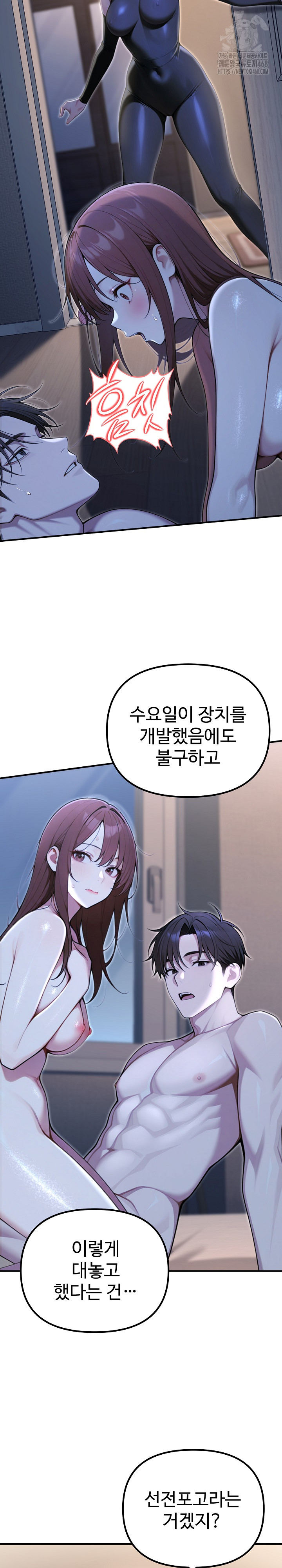 A Girlfriend Every Day of the Week Raw Chapter 22 Page 31