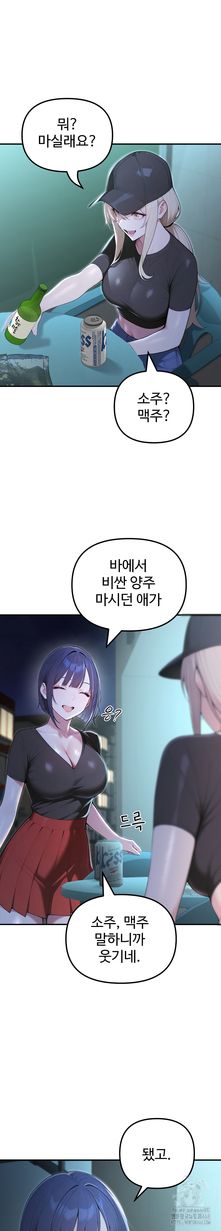 A Girlfriend Every Day of the Week Raw Chapter 22 Page 4