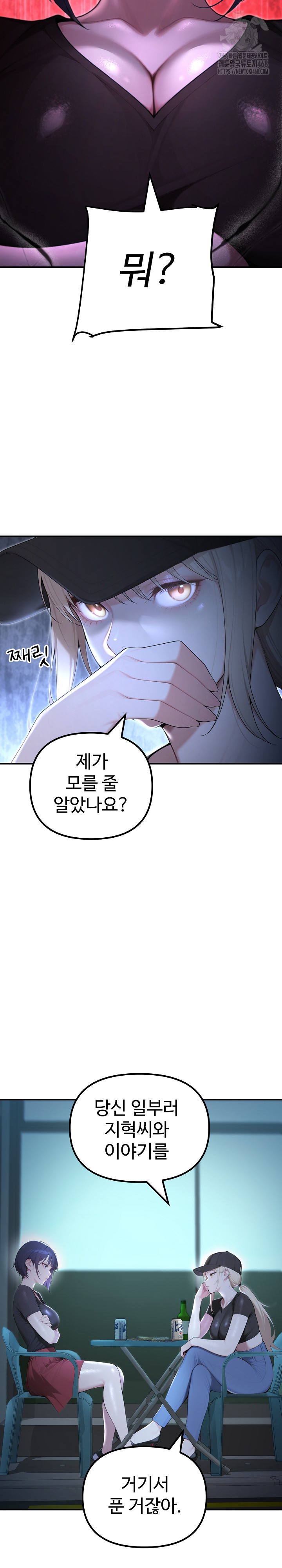 A Girlfriend Every Day of the Week Raw Chapter 22 Page 6