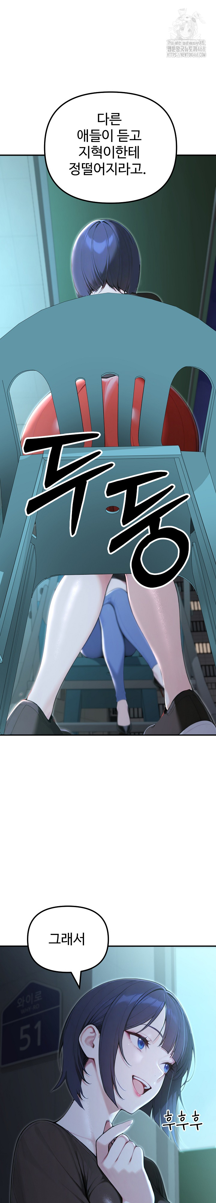 A Girlfriend Every Day of the Week Raw Chapter 22 Page 7