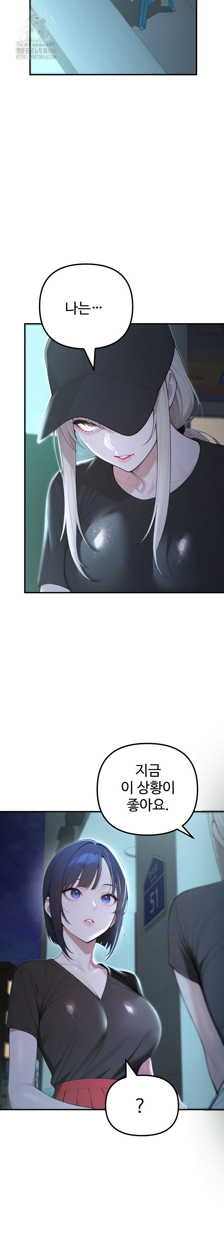 A Girlfriend Every Day of the Week Raw Chapter 22 Page 9