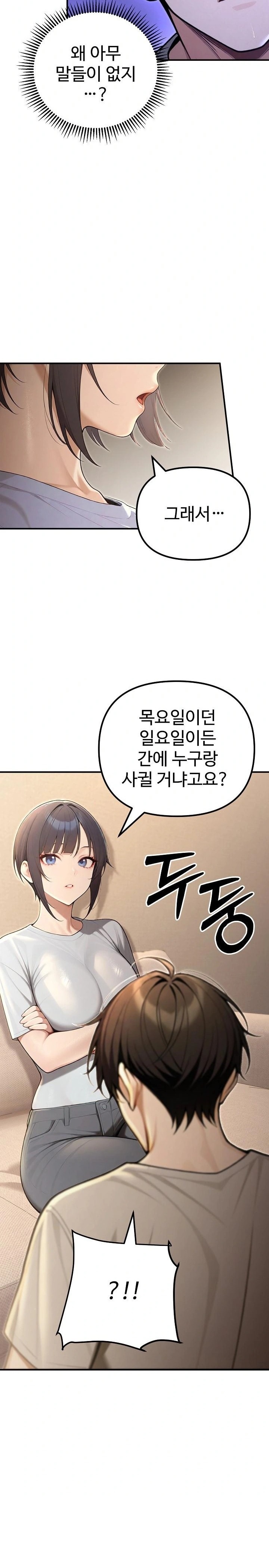 A Girlfriend Every Day of the Week Raw Chapter 23 Page 10