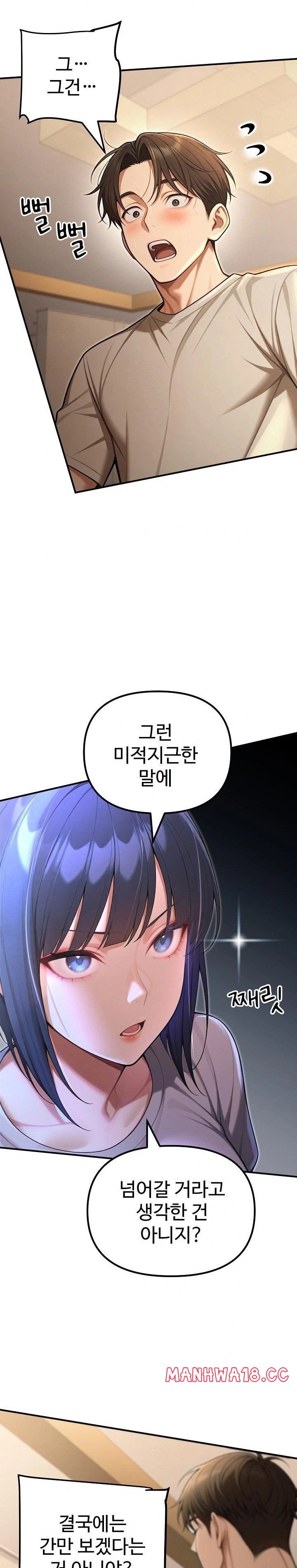 A Girlfriend Every Day of the Week Raw Chapter 23 Page 11