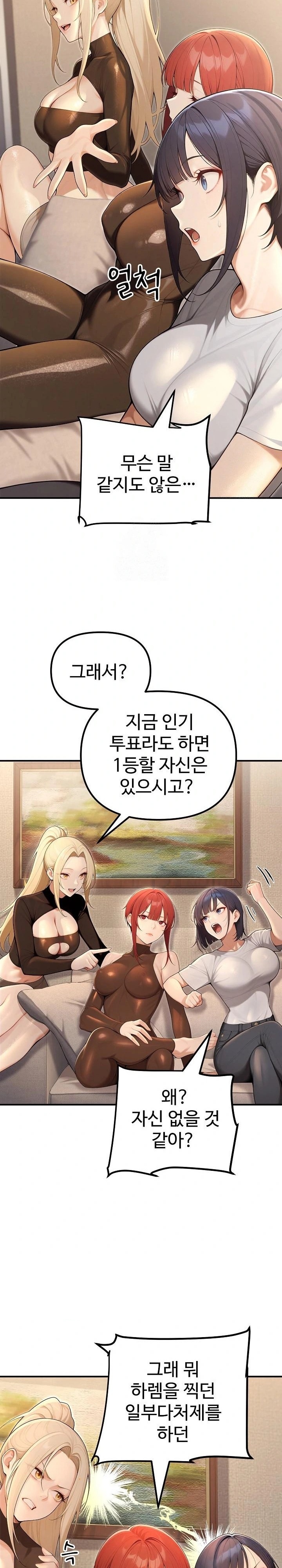 A Girlfriend Every Day of the Week Raw Chapter 23 Page 13