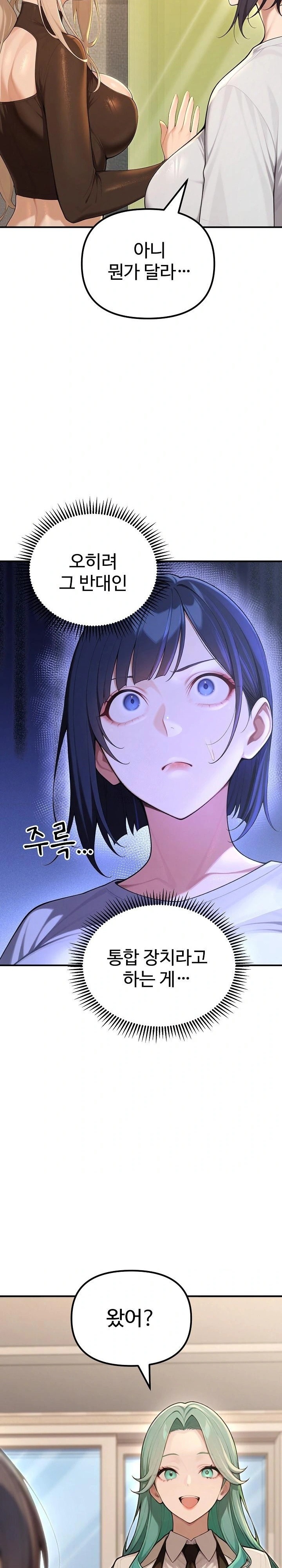 A Girlfriend Every Day of the Week Raw Chapter 23 Page 20