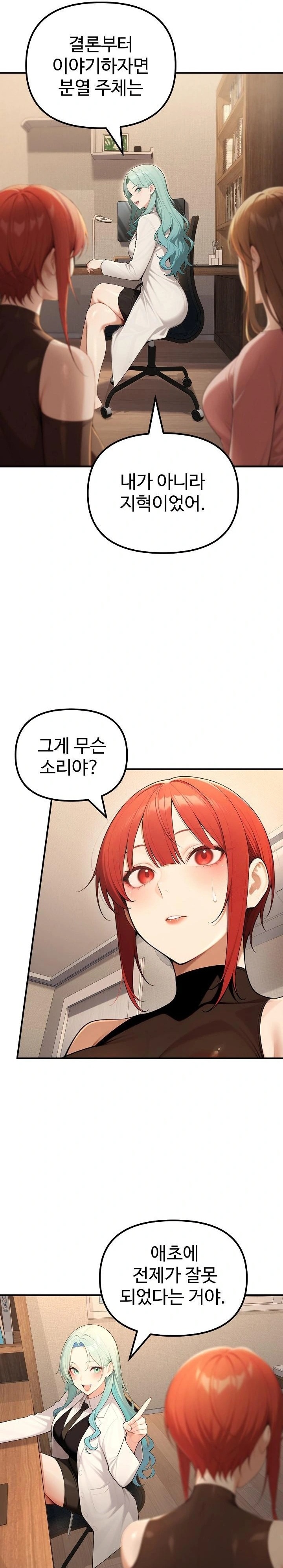 A Girlfriend Every Day of the Week Raw Chapter 23 Page 22