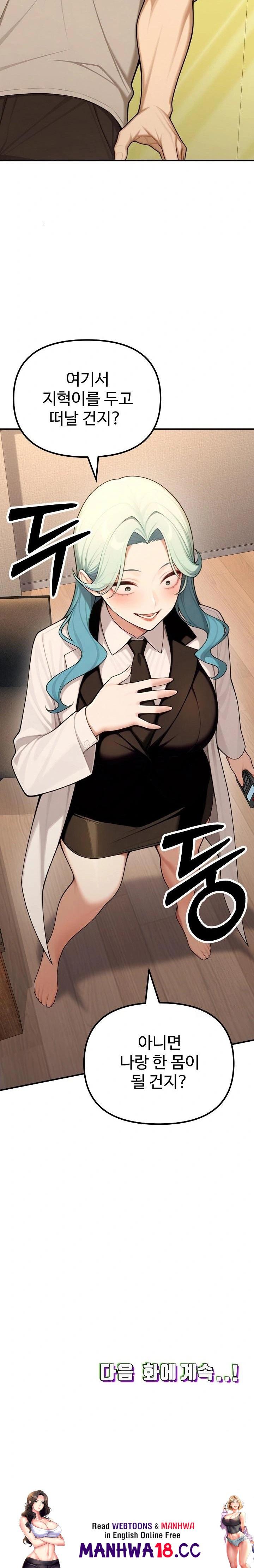 A Girlfriend Every Day of the Week Raw Chapter 23 Page 32