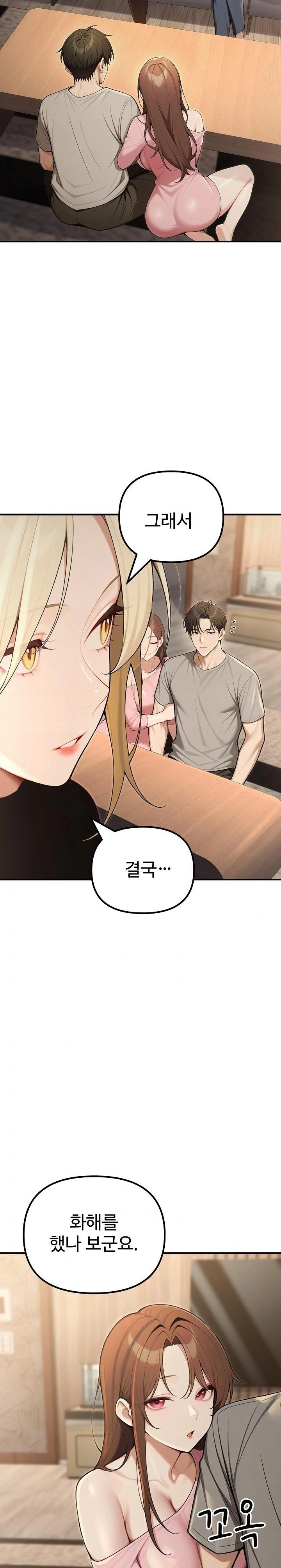 A Girlfriend Every Day of the Week Raw Chapter 23 Page 5
