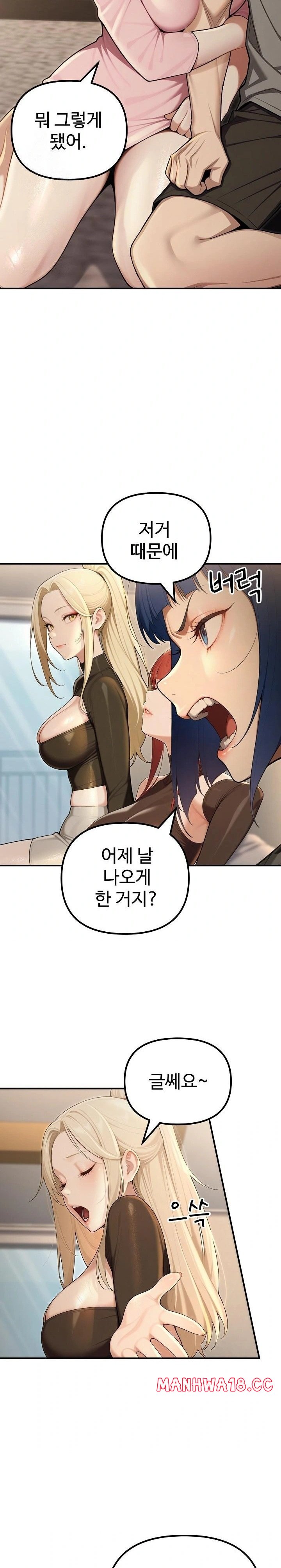 A Girlfriend Every Day of the Week Raw Chapter 23 Page 6