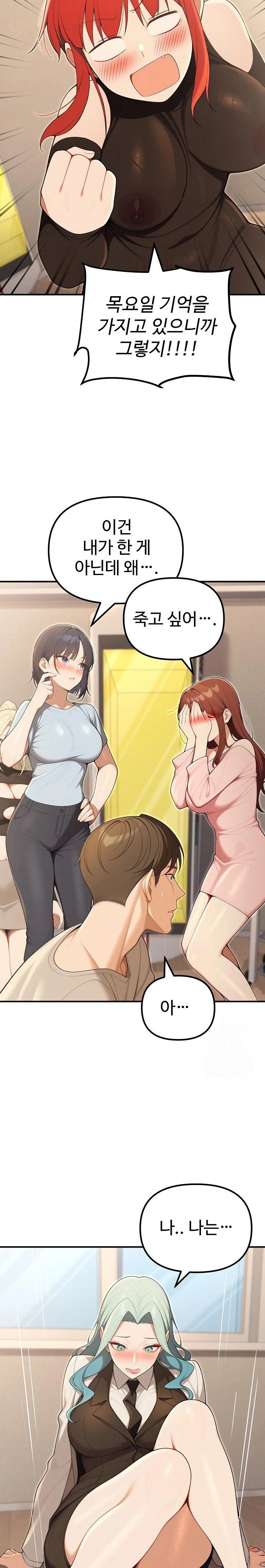 A Girlfriend Every Day of the Week Raw Chapter 24 Page 10