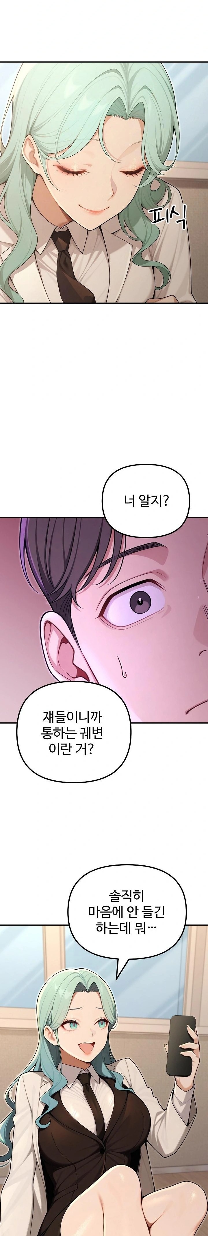 A Girlfriend Every Day of the Week Raw Chapter 24 Page 19