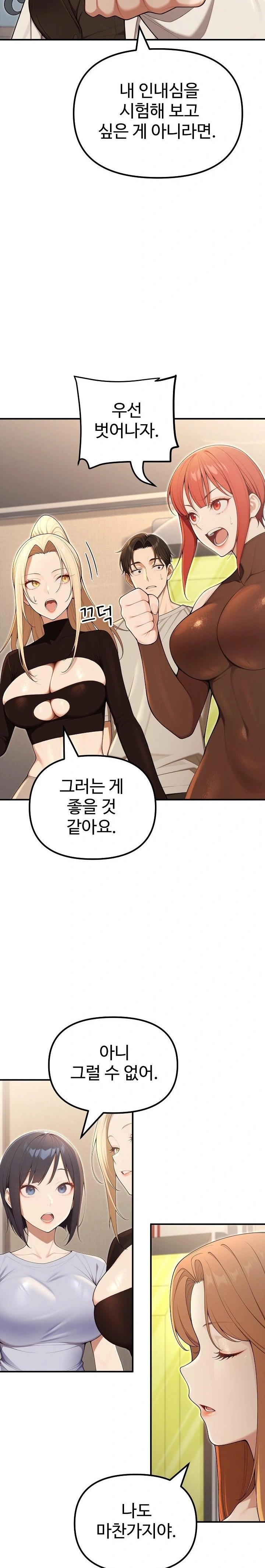 A Girlfriend Every Day of the Week Raw Chapter 24 Page 2