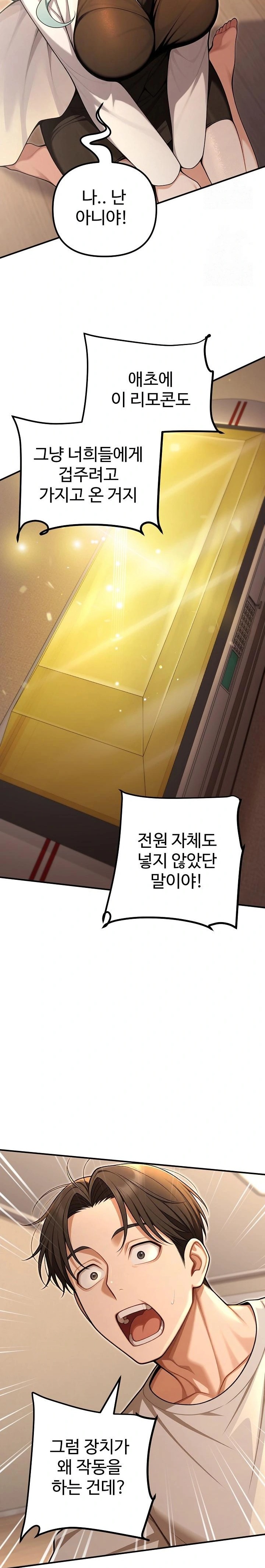 A Girlfriend Every Day of the Week Raw Chapter 24 Page 25