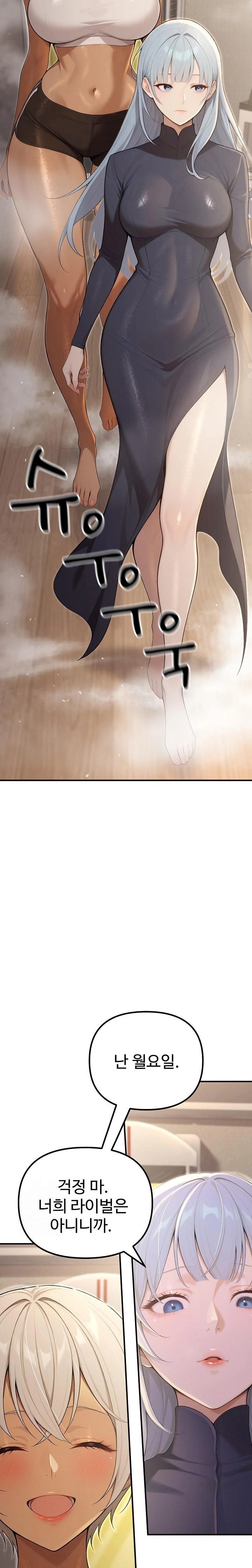 A Girlfriend Every Day of the Week Raw Chapter 24 Page 31